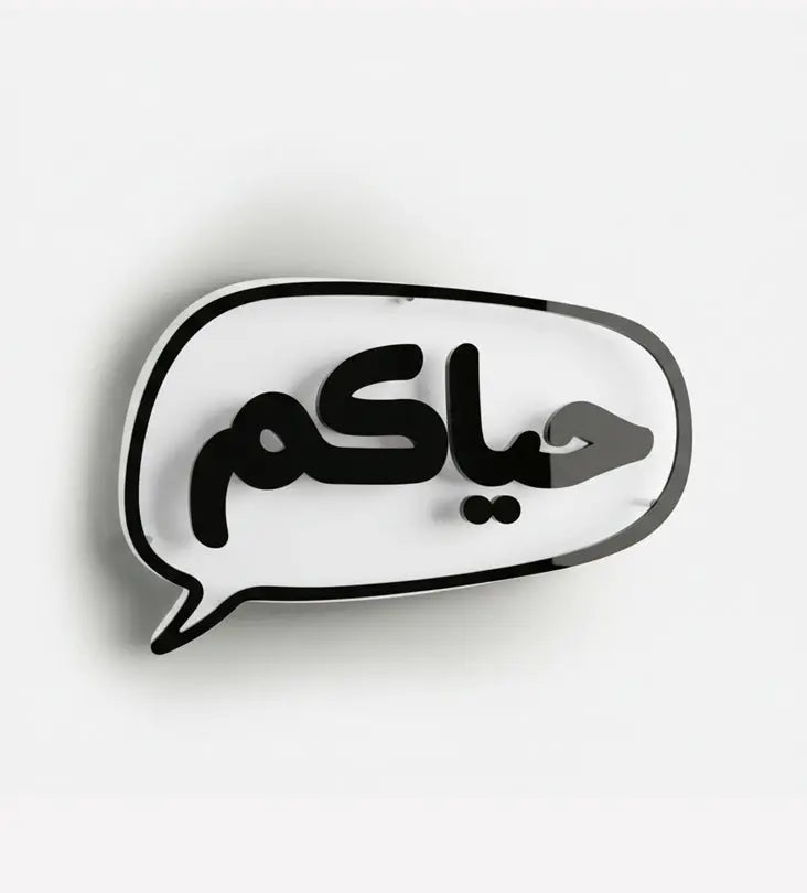 Customized Speech Bubble Wall Art Kashida Design