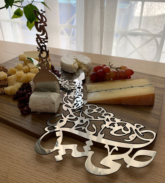 Elegant silver and walnut wood cheese board in Arabic calligraphy
