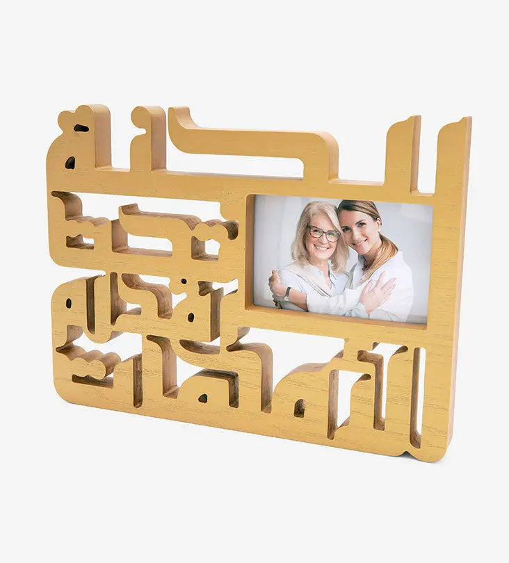 Omahat mother Arabic calligraphy proverb wooden photo frame gold