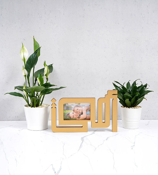 Omi mother Arabic calligraphy wooden photo frame gold