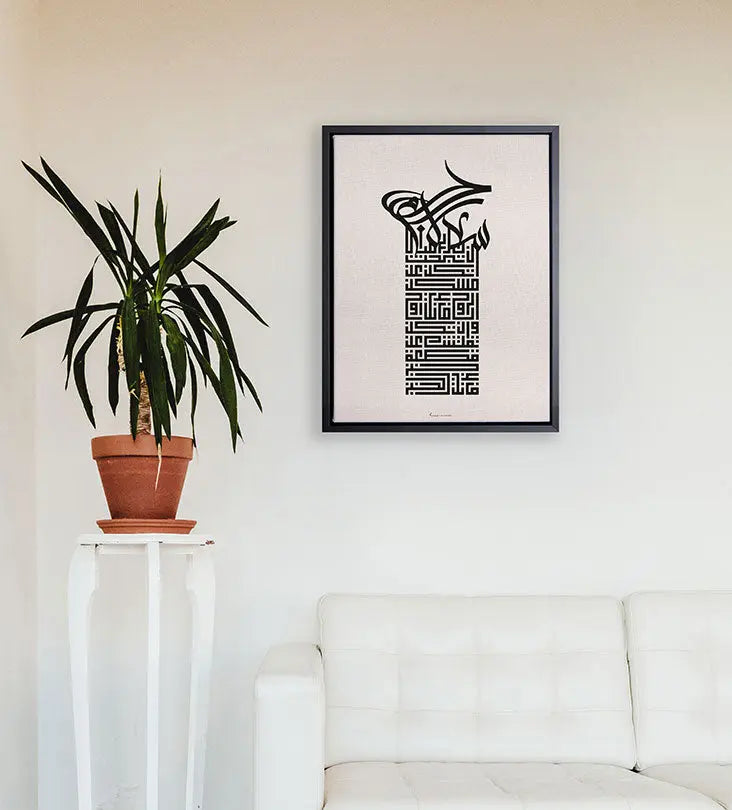 Kashida Art frame featuring poetry by Sufi poet Rumi set in two different Arabic calligraphy styles