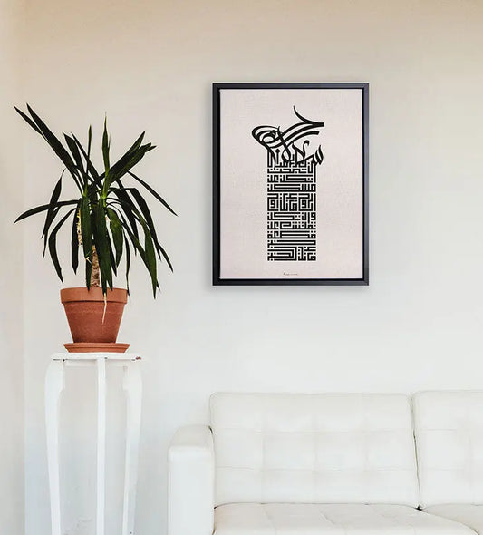 Kashida Art frame featuring poetry by Sufi poet Rumi set in two different Arabic calligraphy styles