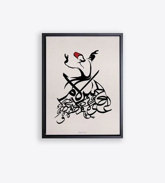 Framed wall art with Sufi dancer in Arabic calligraphy writing peace