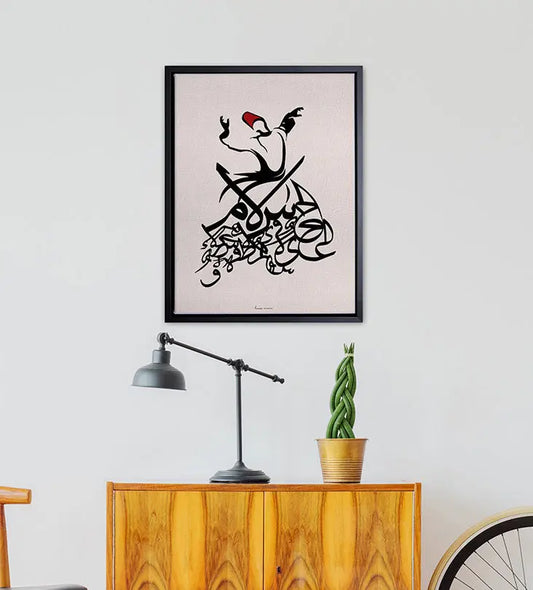 Framed wall art with Sufi dancer in Arabic calligraphy writing peace