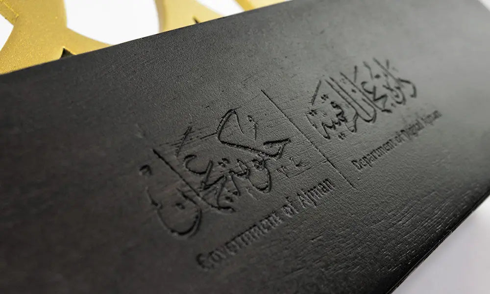 Arabic calligraphy trophy designed for Ajman Digital Department in the UAE