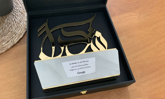 Luxury bespoke trophy design featuring Arabic calligraphy cut steel mounted on a marble base by Kashida