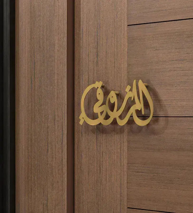 Personalized Arabic calligraphy metallic name door handle
