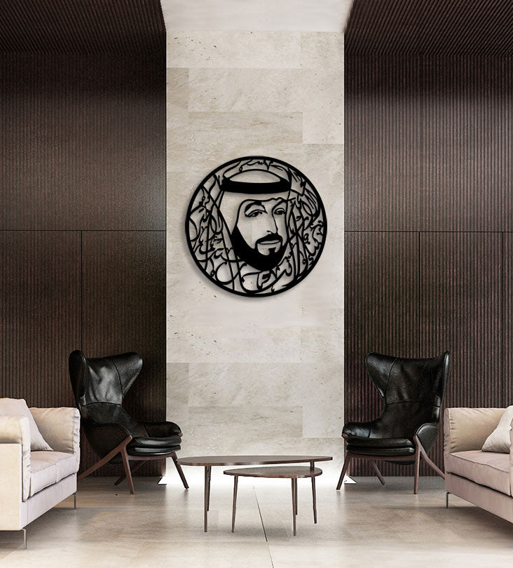 Sheikh Khalifa Bin Zayed Wall Décor