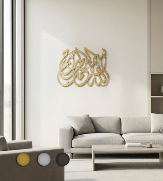Bismillah modern Islamic wall art displayed in a room by Kashida Design