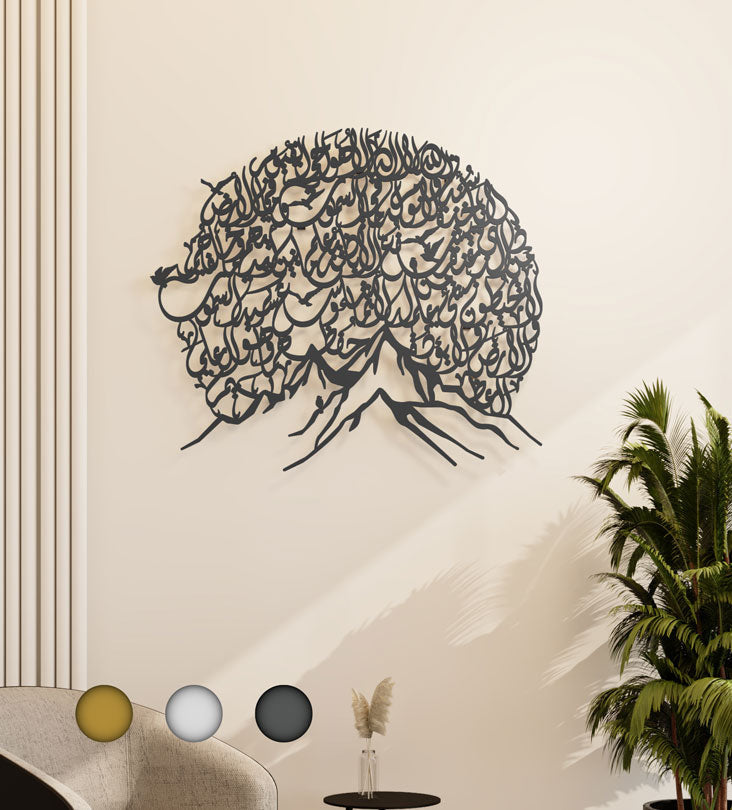 Ayatul Kursi Arabic calligraphy wall art by Kashida Design