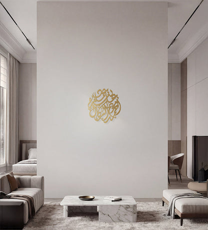 Name Wall Decor (Calligraphic)