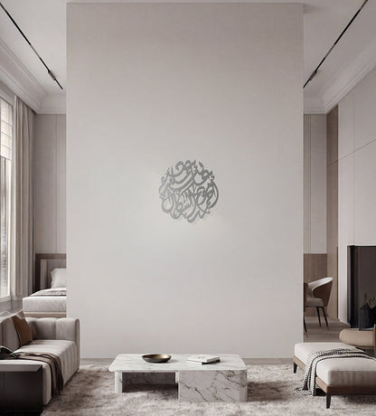 Name Wall Decor (Calligraphic)