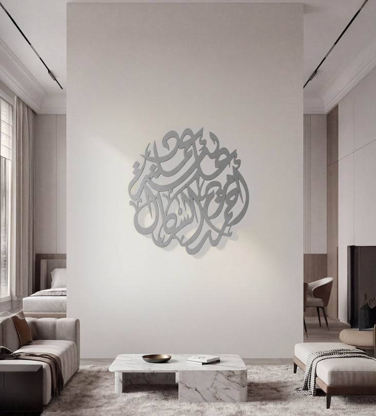 Name Wall Decor (Calligraphic)