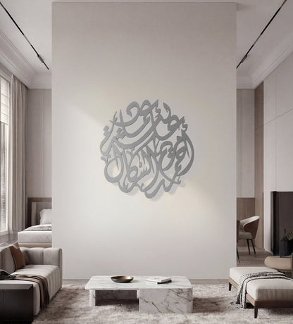 Name Wall Decor (Calligraphic)