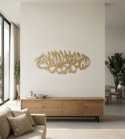 Name Wall Decor (Calligraphic)