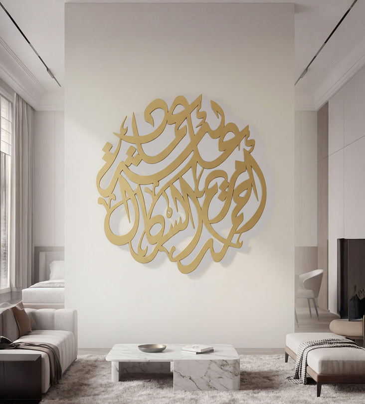 Name Wall Decor (Calligraphic)