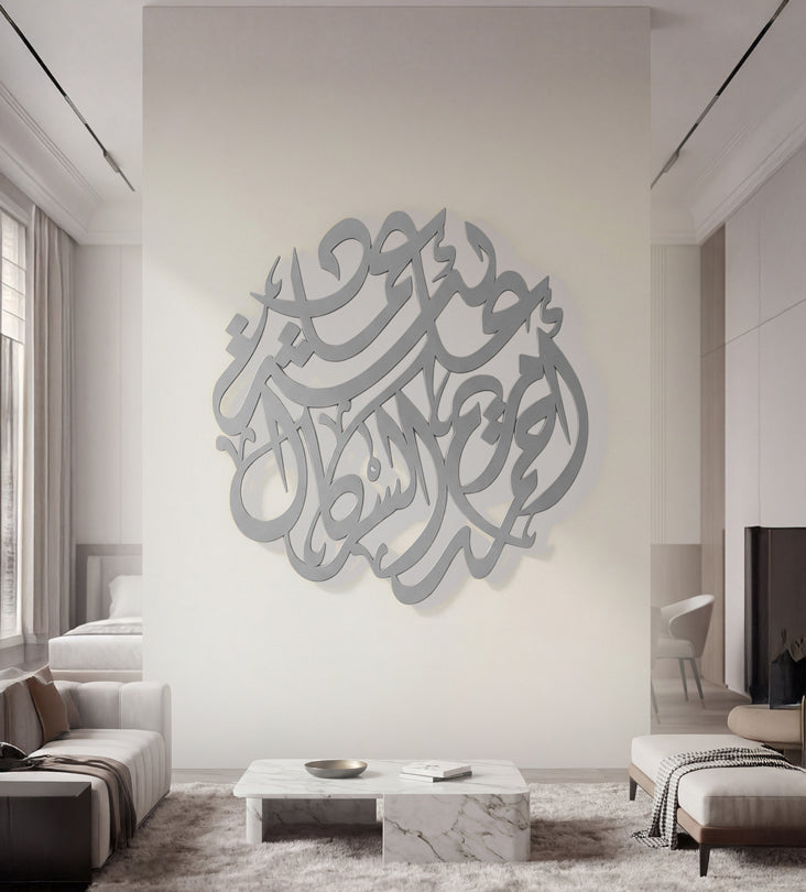 Name Wall Decor (Calligraphic)