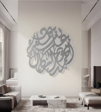Name Wall Decor (Calligraphic)