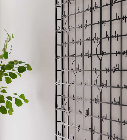 The 99 Names of Allah Wall Art Kashida Design