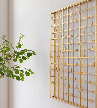 The 99 Names of Allah Wall Art Kashida Design