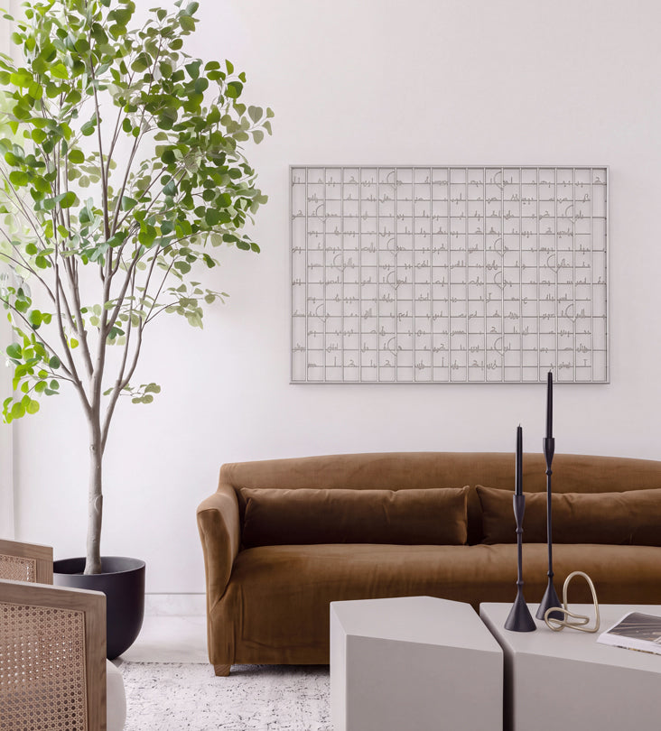 The 99 Names of Allah Wall Art Kashida Design