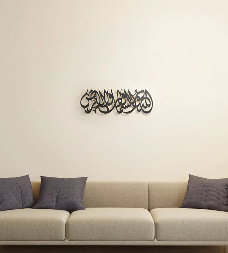 Kashida Allah God is the light of the heavens Islamic wall decoration