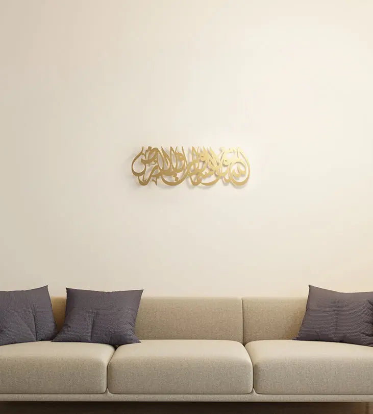 Kashida Allah God is the light of the heavens Islamic wall decoration