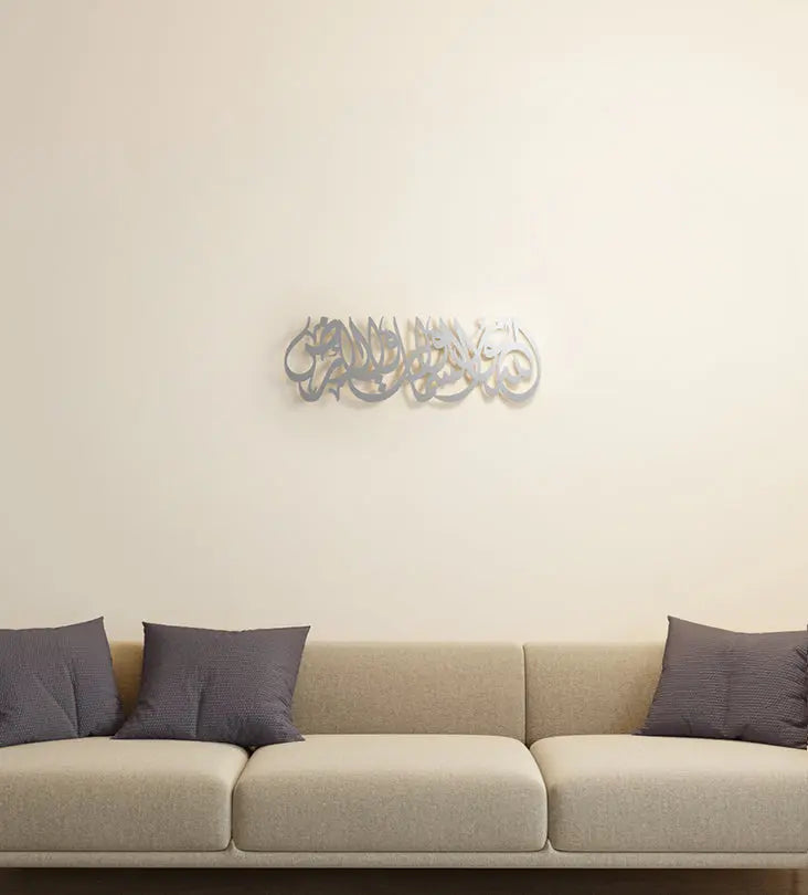Kashida Allah God is the light of the heavens Islamic wall decoration