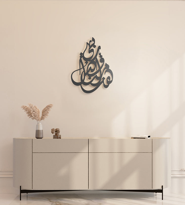 Wall Art designed by Kashida that reads Gold bless this home in traditional Arabic calligraphy 