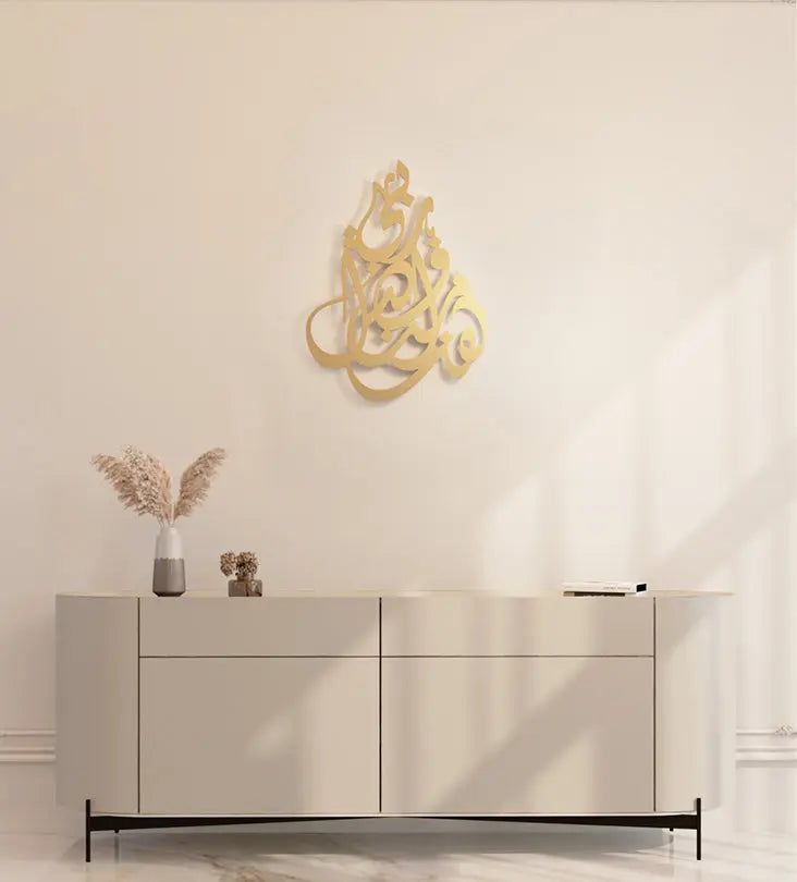Wall Art designed by Kashida that reads Gold bless this home in traditional Arabic calligraphy 