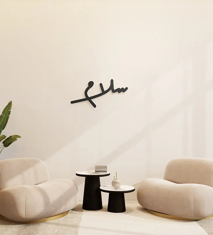 Freehand Salam (Peace) Modern Wall Art Kashida Design