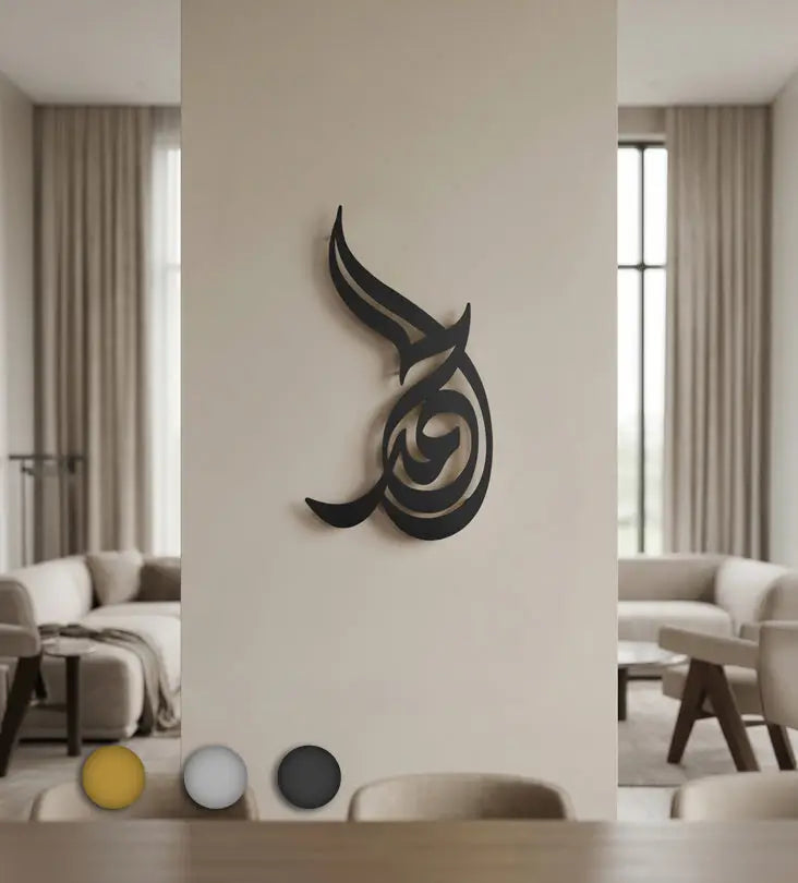 Al Hamd Praise to God Wall Art