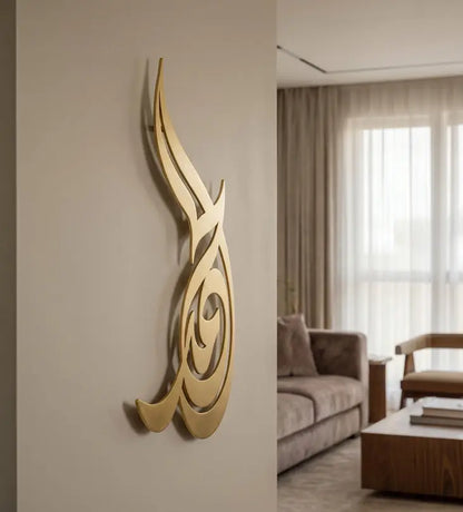 Al Hamd Praise to God Wall Art