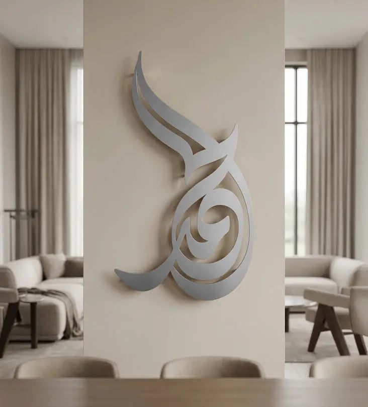 Al Hamd Praise to God Wall Art