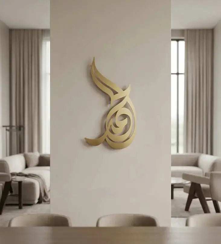 Al Hamd Praise to God Wall Art