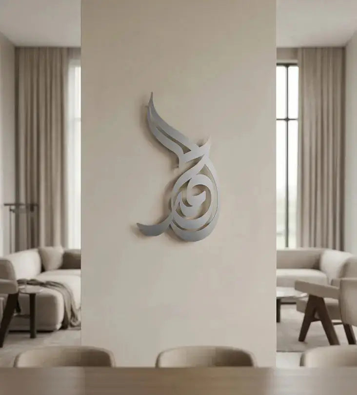 Al Hamd Praise to God Wall Art