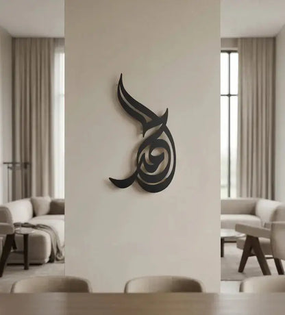 Al Hamd Praise to God Wall Art