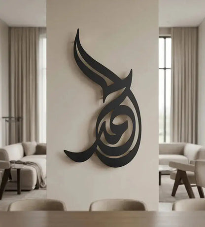 Al Hamd Praise to God Wall Art