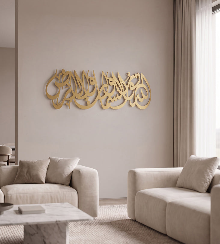 Allah Noor al Samawat Wall Decor Kashida Design