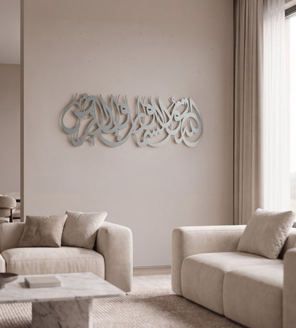 Allah Noor al Samawat Wall Decor Kashida Design