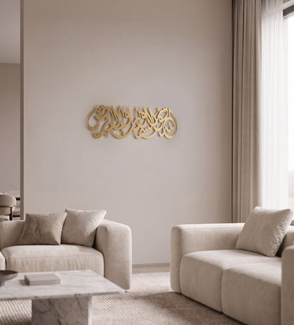 Allah Noor al Samawat Wall Decor Kashida Design