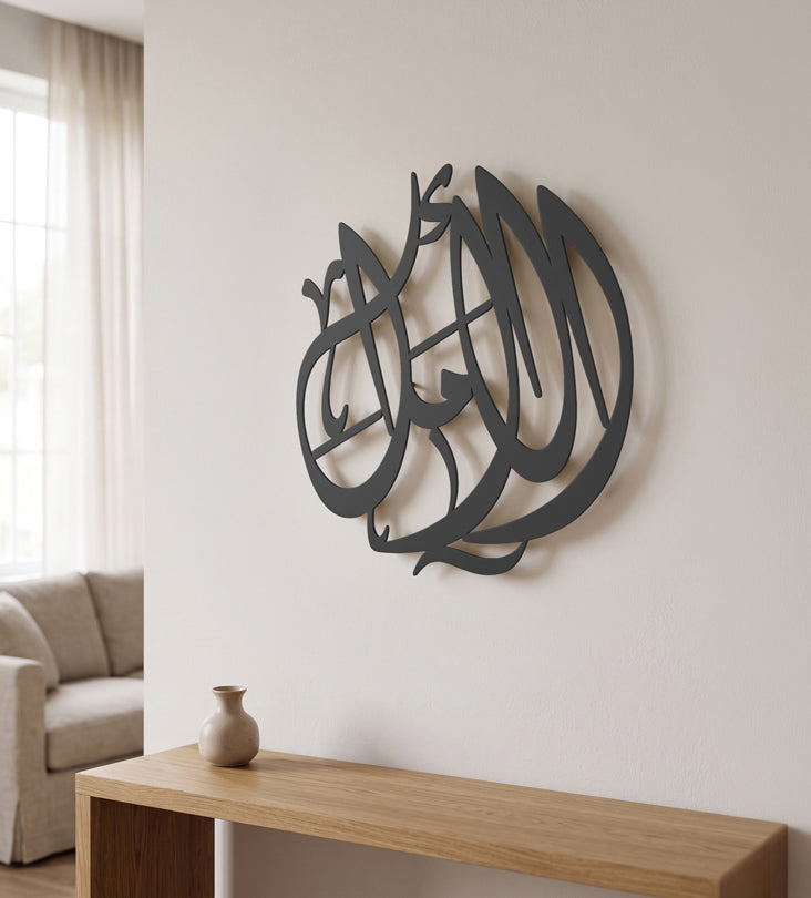 Amal (Hope) Circle Arabic Wall Decor Kashida Design