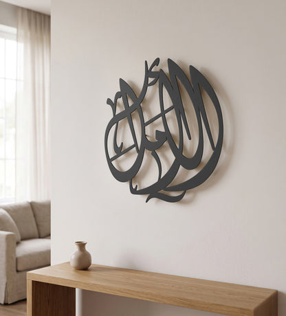 Amal (Hope) Circle Arabic Wall Decor Kashida Design