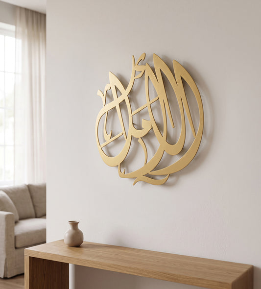 Amal (Hope) Circle Arabic Wall Decor Kashida Design