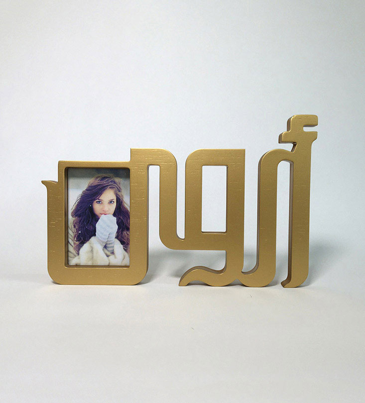 Personalized Arabic calligraphy name photo frame in wood