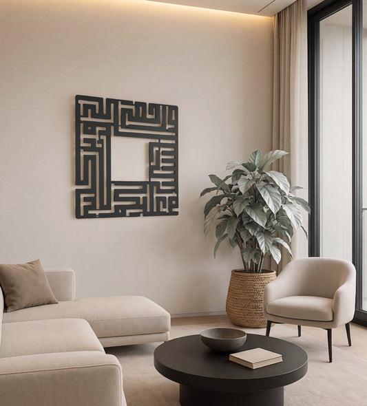 Assalamu Alaykum Kufic Wall Art Kashida Design