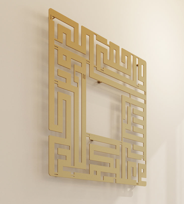 Assalamu Alaykum Kufic Wall Art Kashida Design