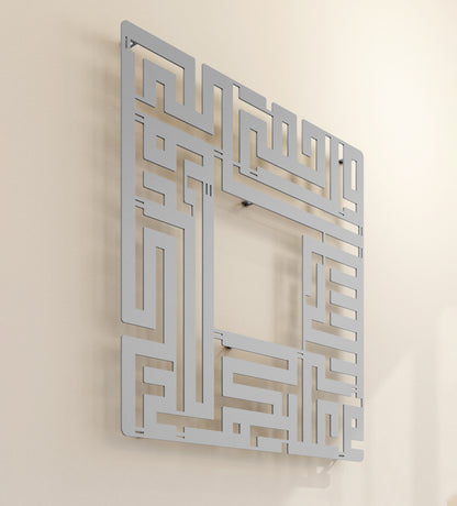 Assalamu Alaykum Kufic Wall Art Kashida Design