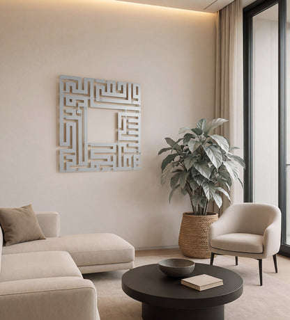 Assalamu Alaykum Kufic Wall Art Kashida Design