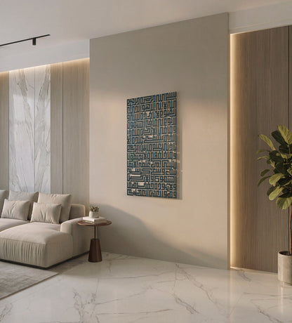 Geometric Ayatul Kursi Wall Art Kashida Design